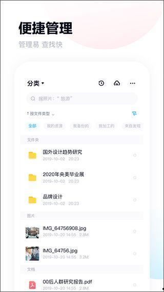 娱乐圈吃瓜文档百度网盘,百度网盘文档深度解析