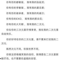 娱乐吃瓜酱经典语录摘抄