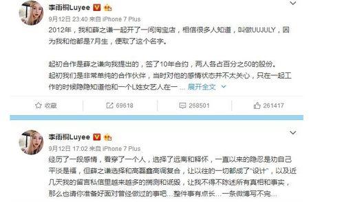 娱乐圈老板吃瓜事件