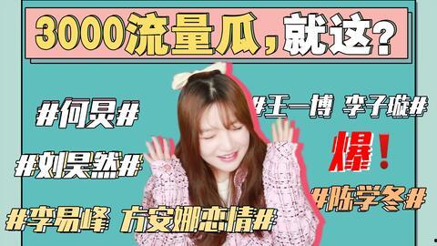 娱乐圈吃瓜事件团体,揭秘吃瓜团体背后的精彩故事