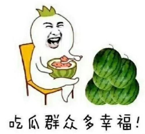 娱乐吃瓜在国外